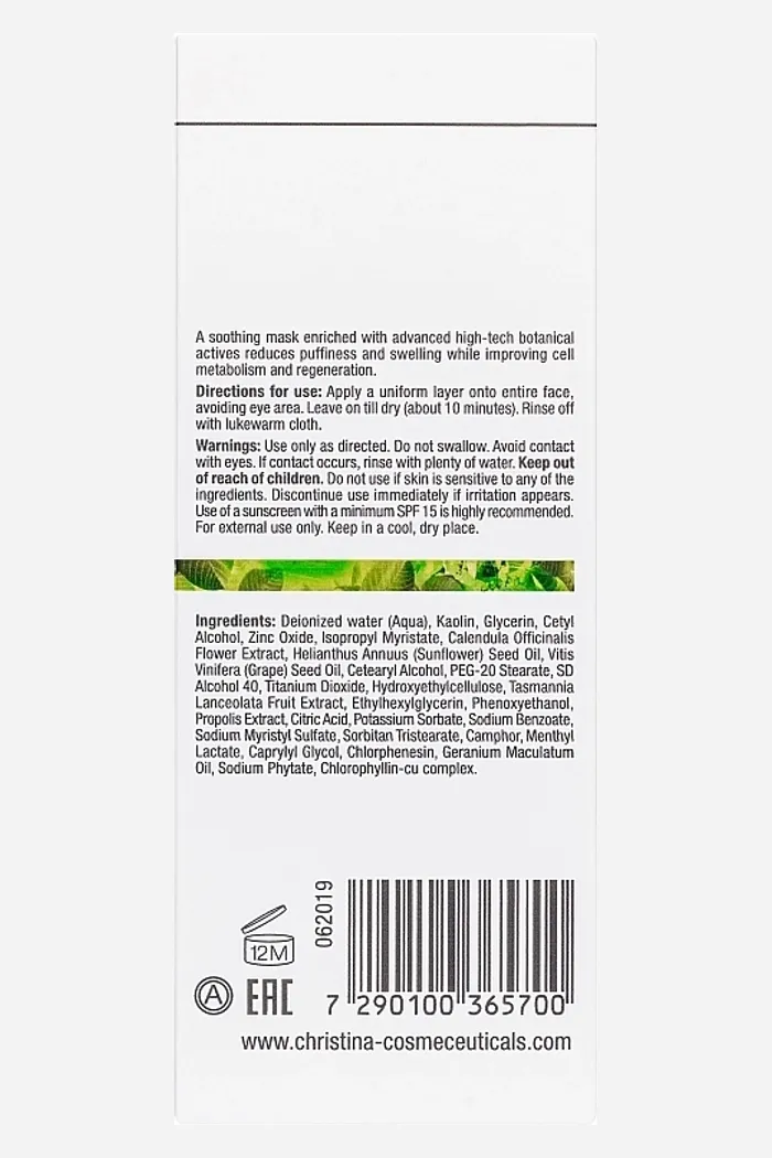 Био-фито противокуперозная маска для кожи с "сосудистыми звездочками"