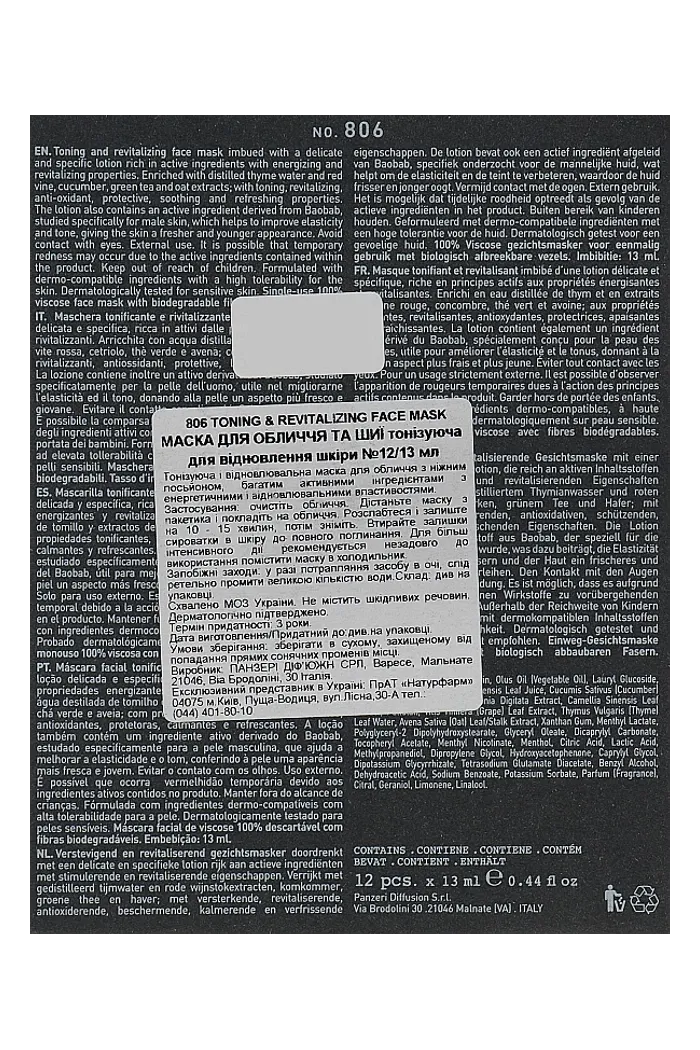 Маска тонизирующая для лица и шеи