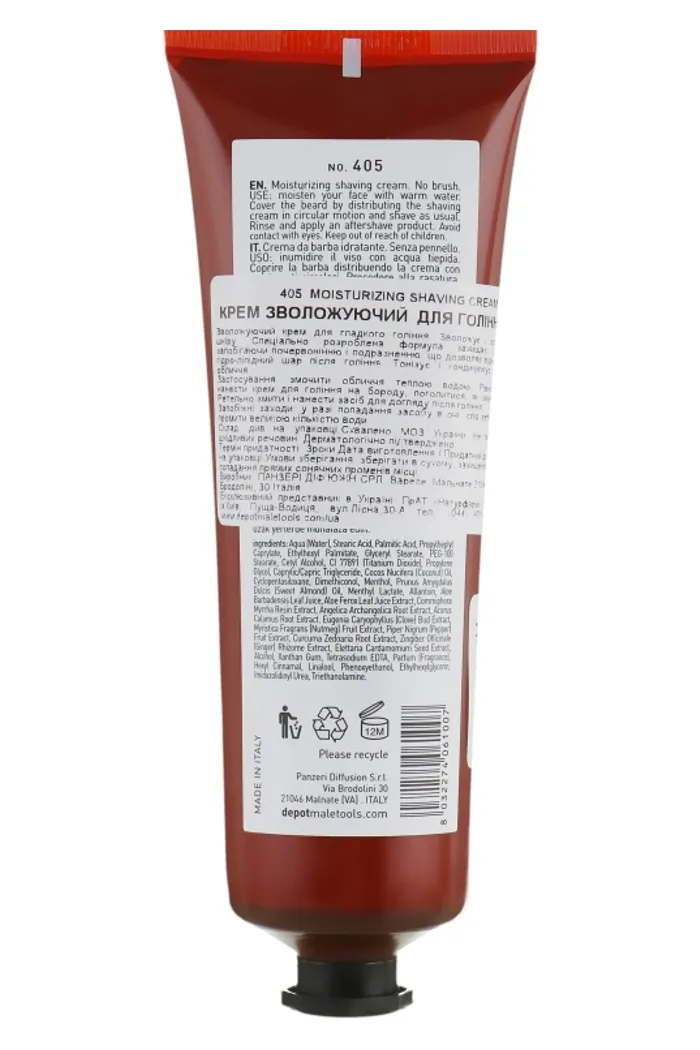 Увлажняющий крем для бритья