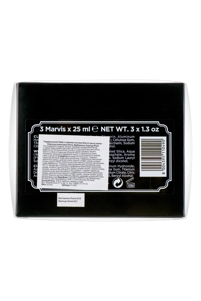 Набор "Travel With Flavour"