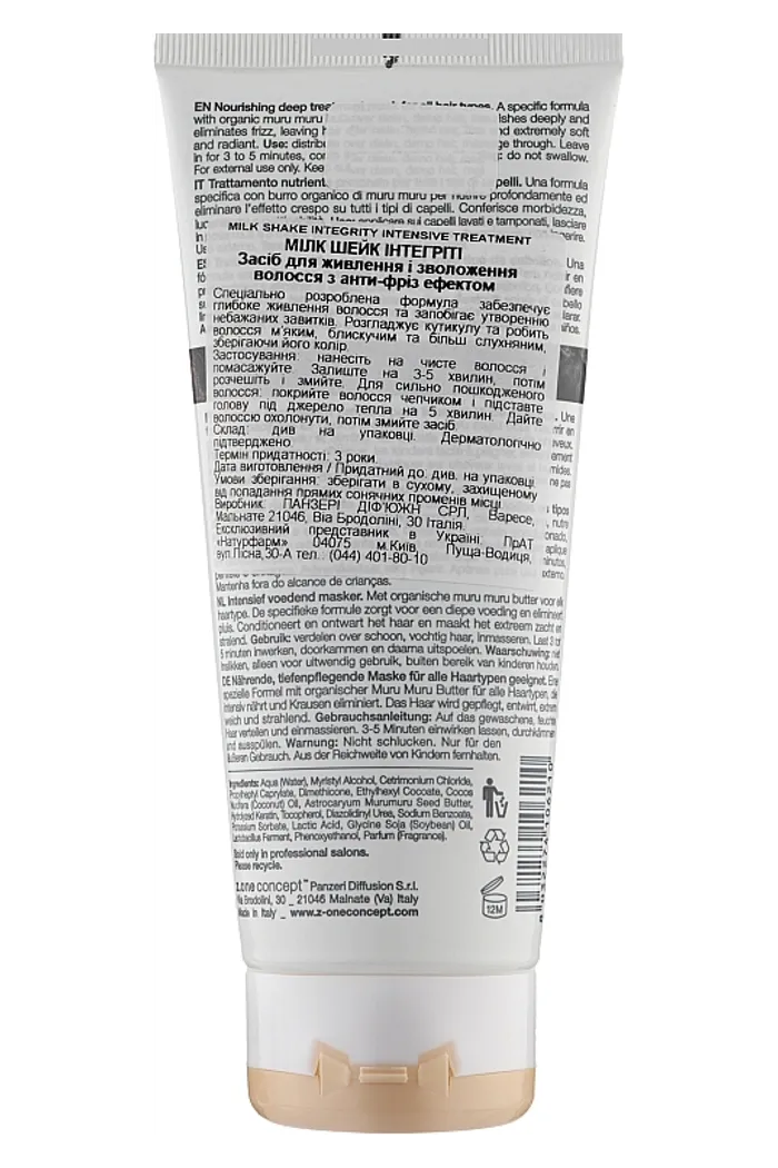 Глубоко питательная маска для волос