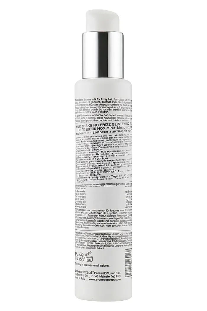 Увлажняющее молочко для блеска волос