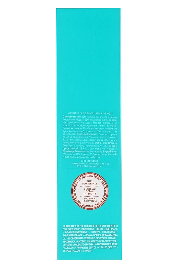 Концентрат для сушки волос феном