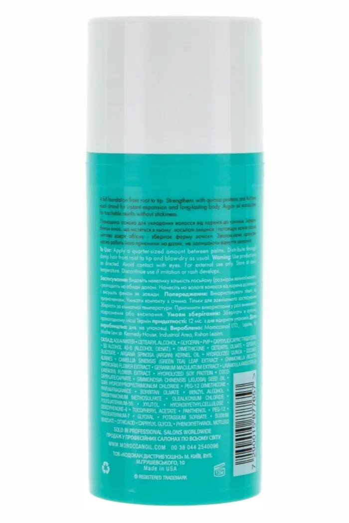 Лосьон для утолщения волос