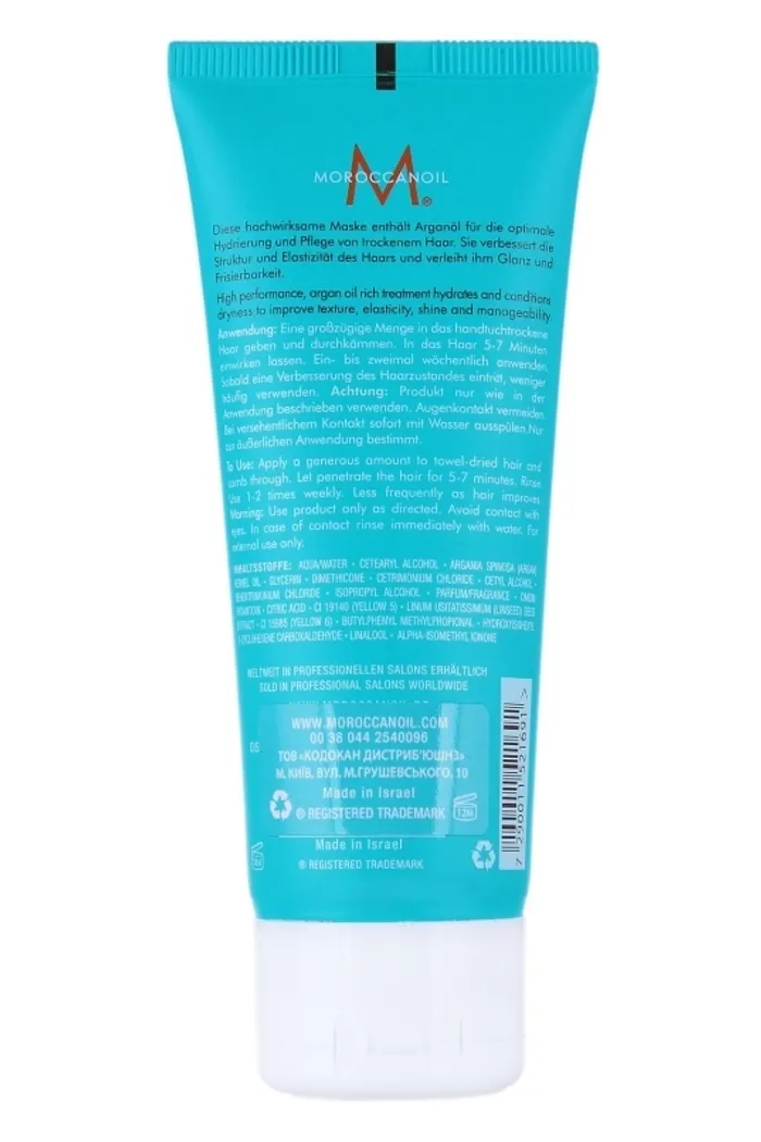 Интенсивно увлажняющая маска