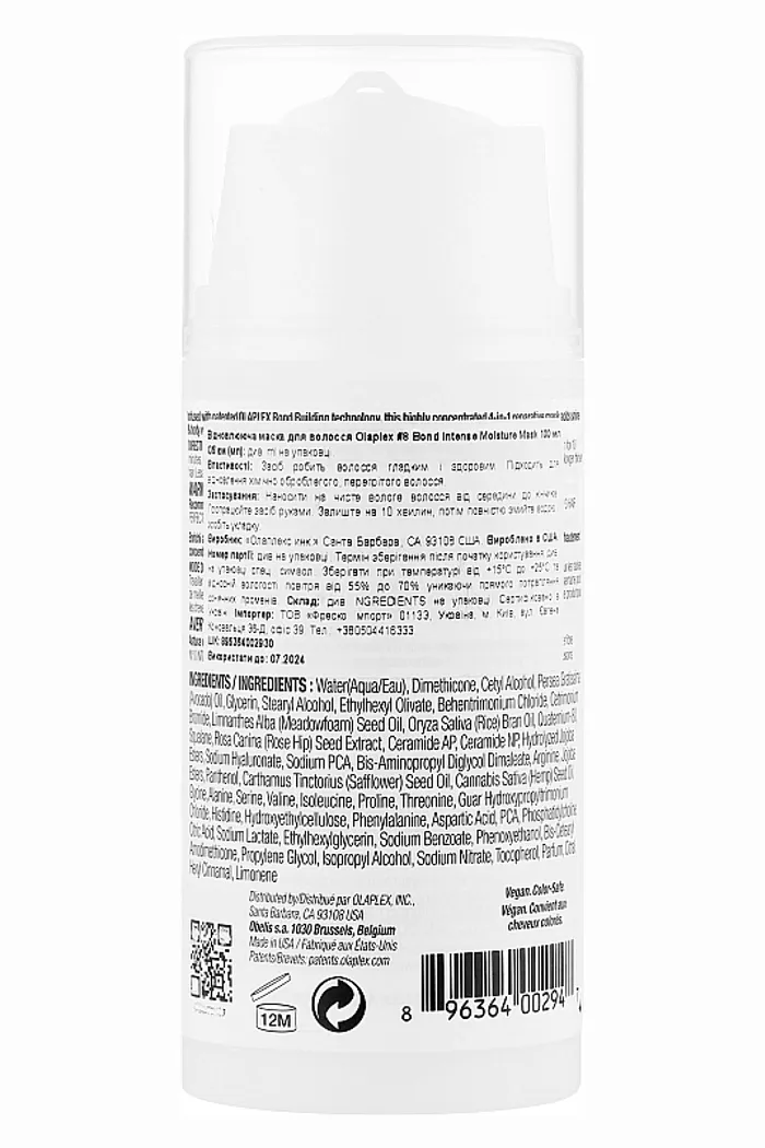 Интенсивно увлажняющая бонд-маска "Восстановление структуры волос"