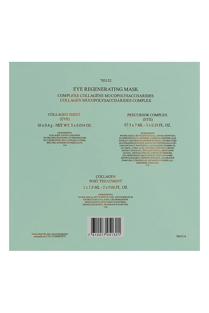 Коллагеновые маски для глаз